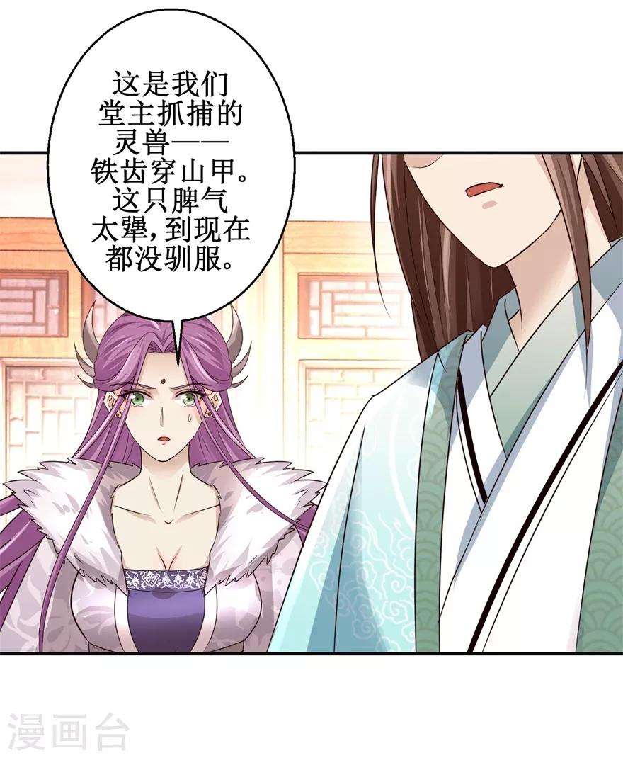 《九阳帝尊》漫画最新章节第153话 现场考核免费下拉式在线观看章节第【9】张图片