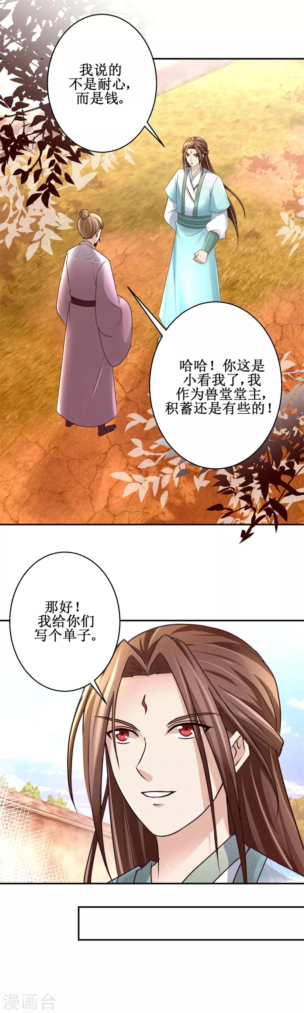 《九阳帝尊》漫画最新章节第155话 打开铁笼免费下拉式在线观看章节第【8】张图片