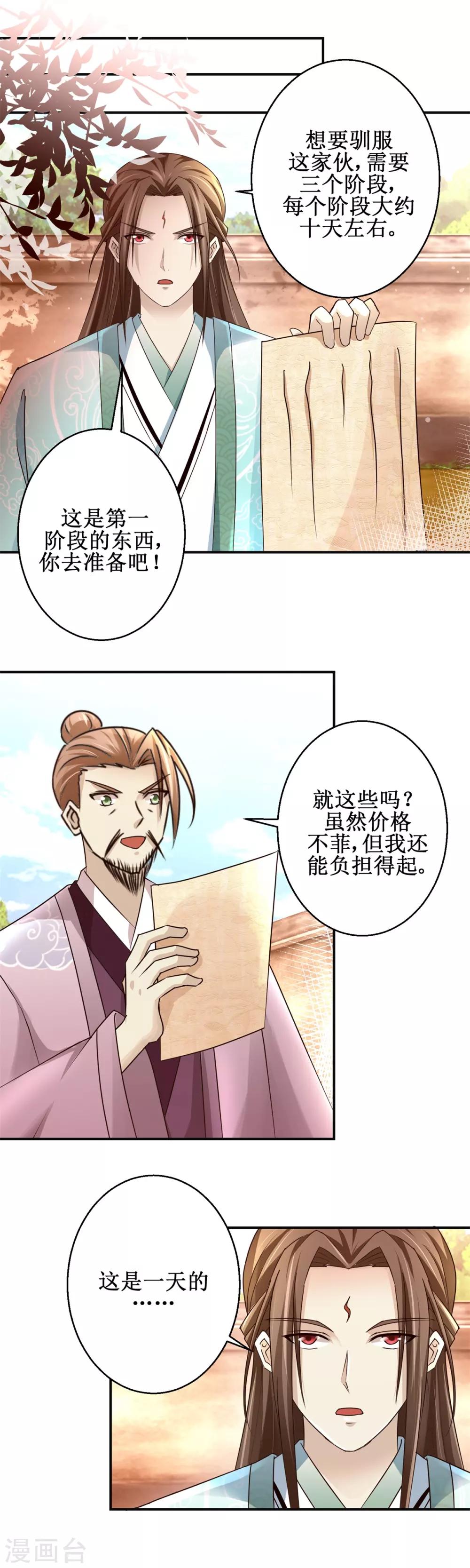 《九阳帝尊》漫画最新章节第155话 打开铁笼免费下拉式在线观看章节第【9】张图片