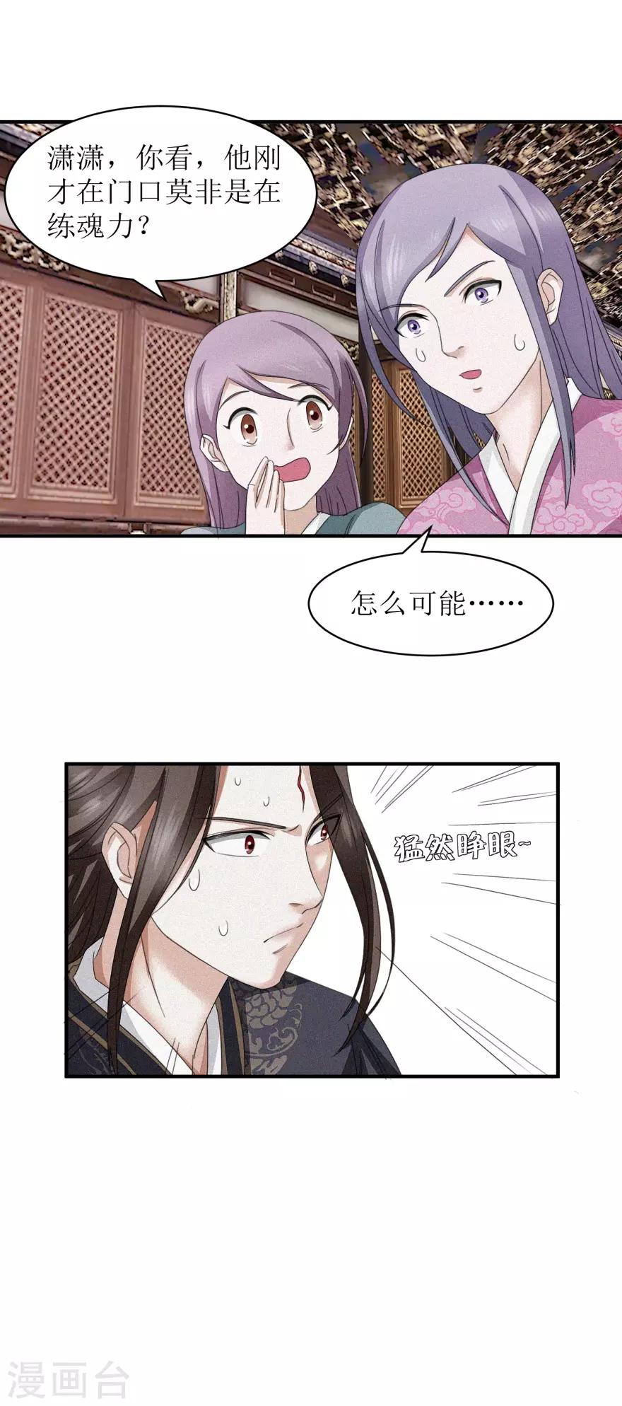 《九阳帝尊》漫画最新章节第17话 有趣的要求免费下拉式在线观看章节第【11】张图片