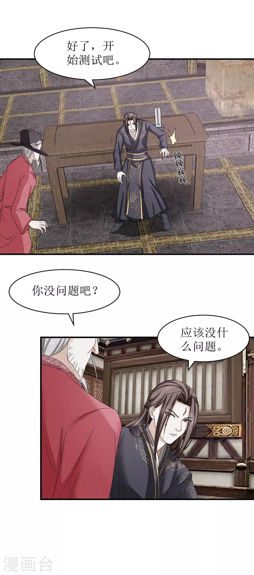 《九阳帝尊》漫画最新章节第17话 有趣的要求免费下拉式在线观看章节第【12】张图片