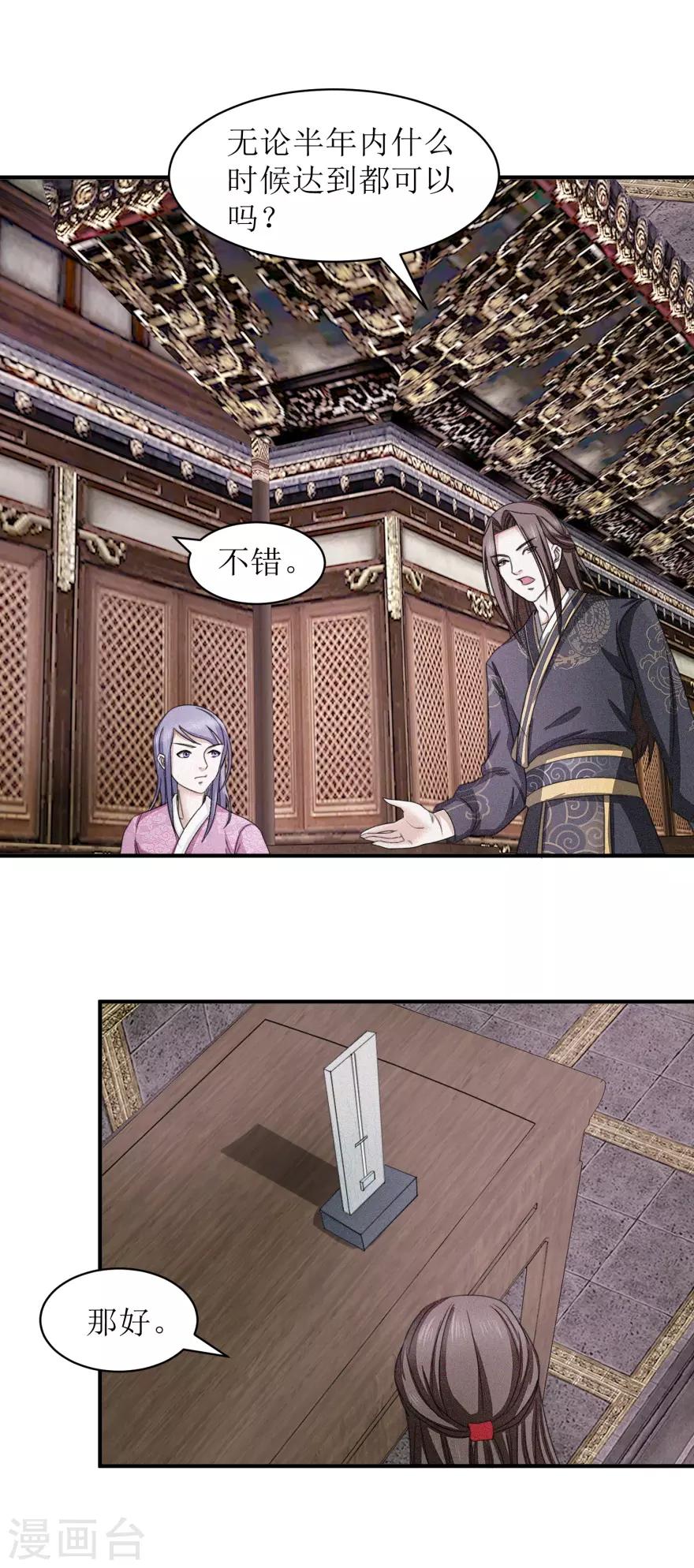 《九阳帝尊》漫画最新章节第17话 有趣的要求免费下拉式在线观看章节第【6】张图片