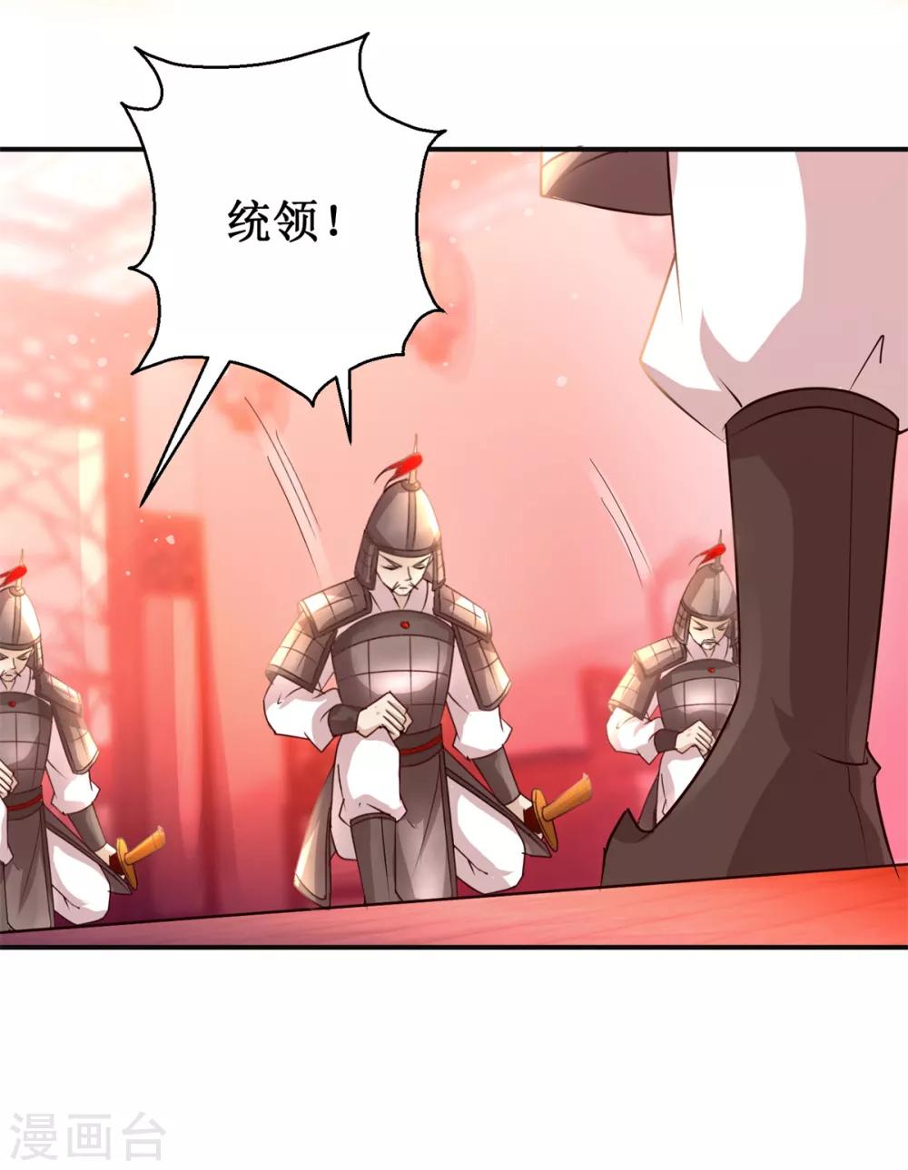 《九阳帝尊》漫画最新章节第162话 欺人太甚免费下拉式在线观看章节第【13】张图片