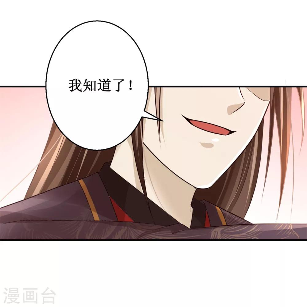 《九阳帝尊》漫画最新章节第162话 欺人太甚免费下拉式在线观看章节第【18】张图片