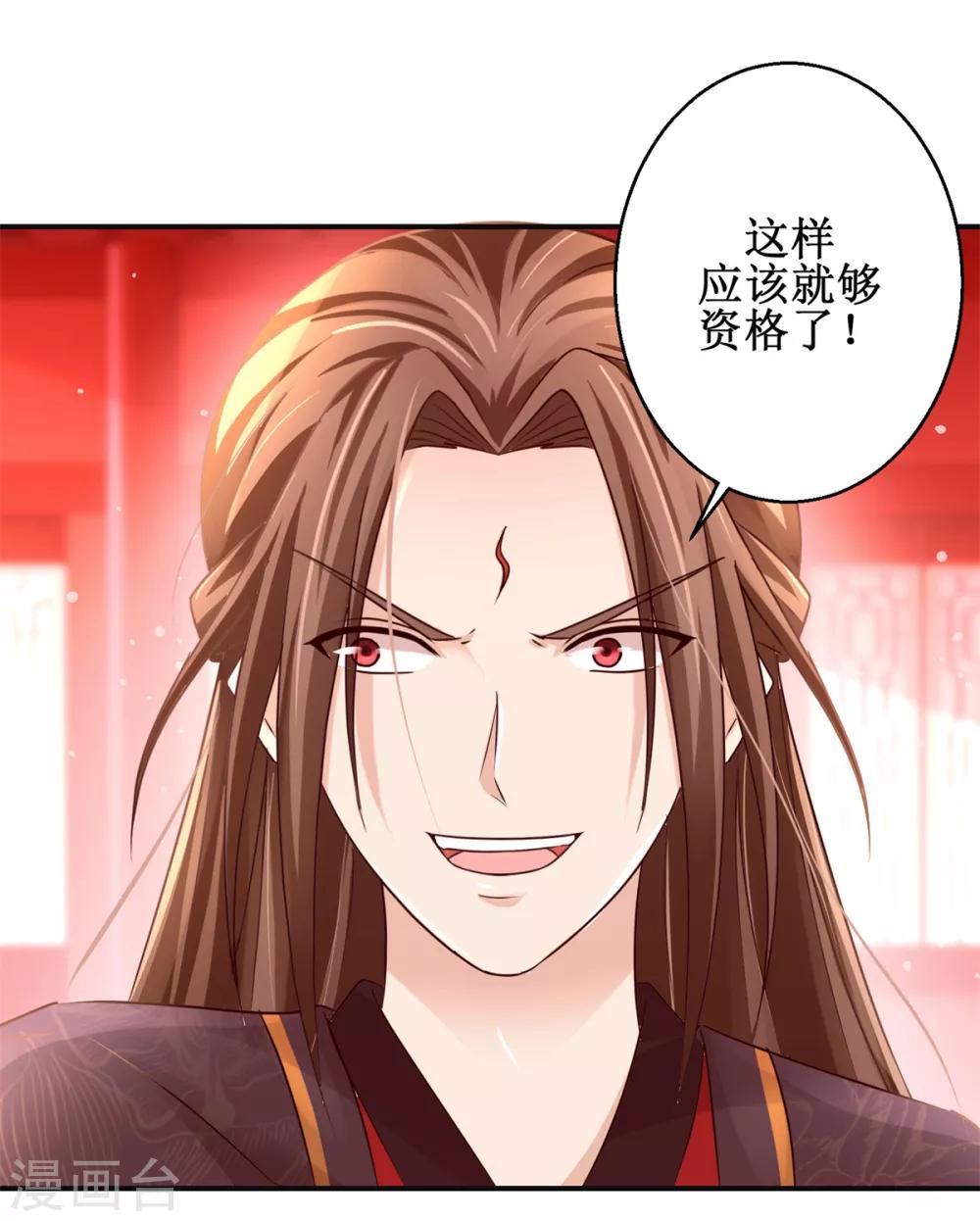 《九阳帝尊》漫画最新章节第162话 欺人太甚免费下拉式在线观看章节第【21】张图片