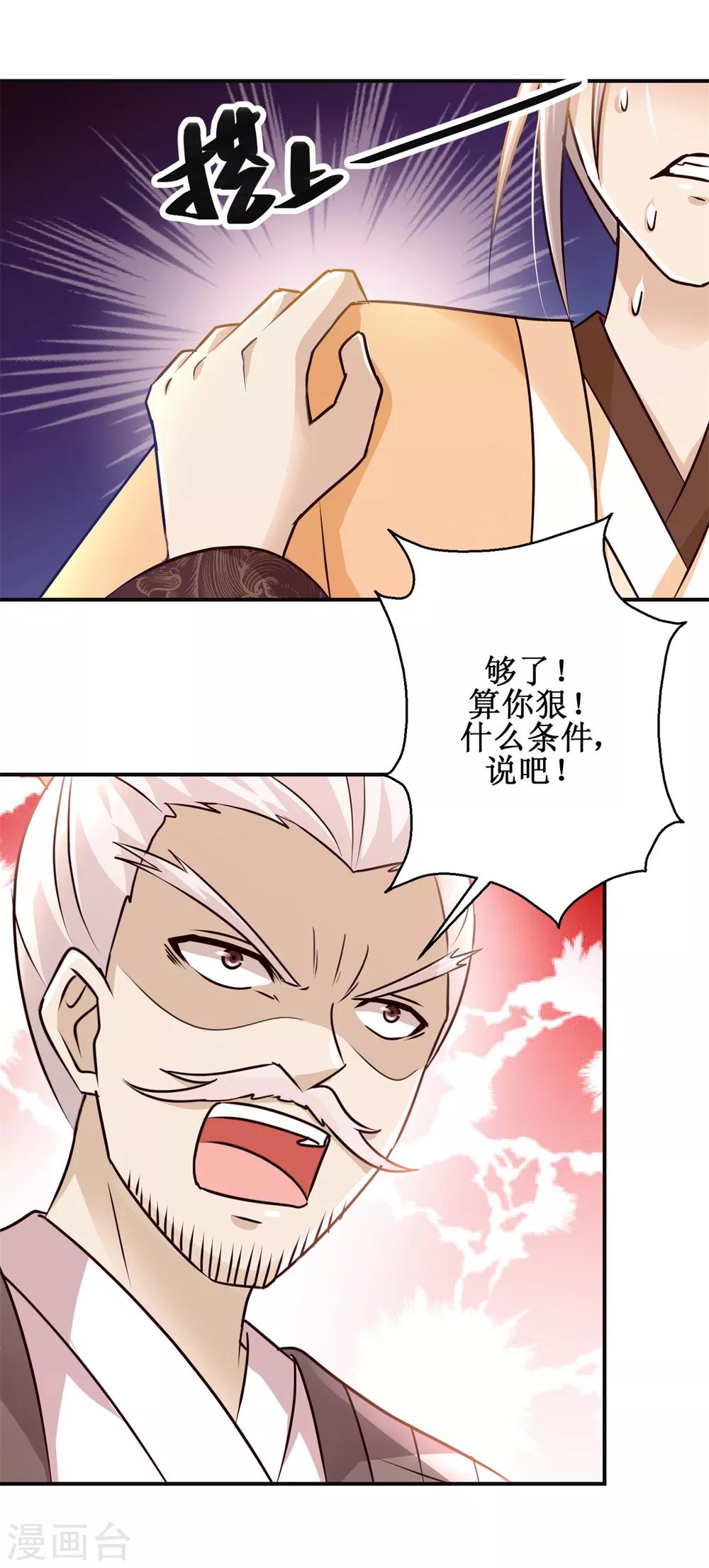 《九阳帝尊》漫画最新章节第162话 欺人太甚免费下拉式在线观看章节第【25】张图片