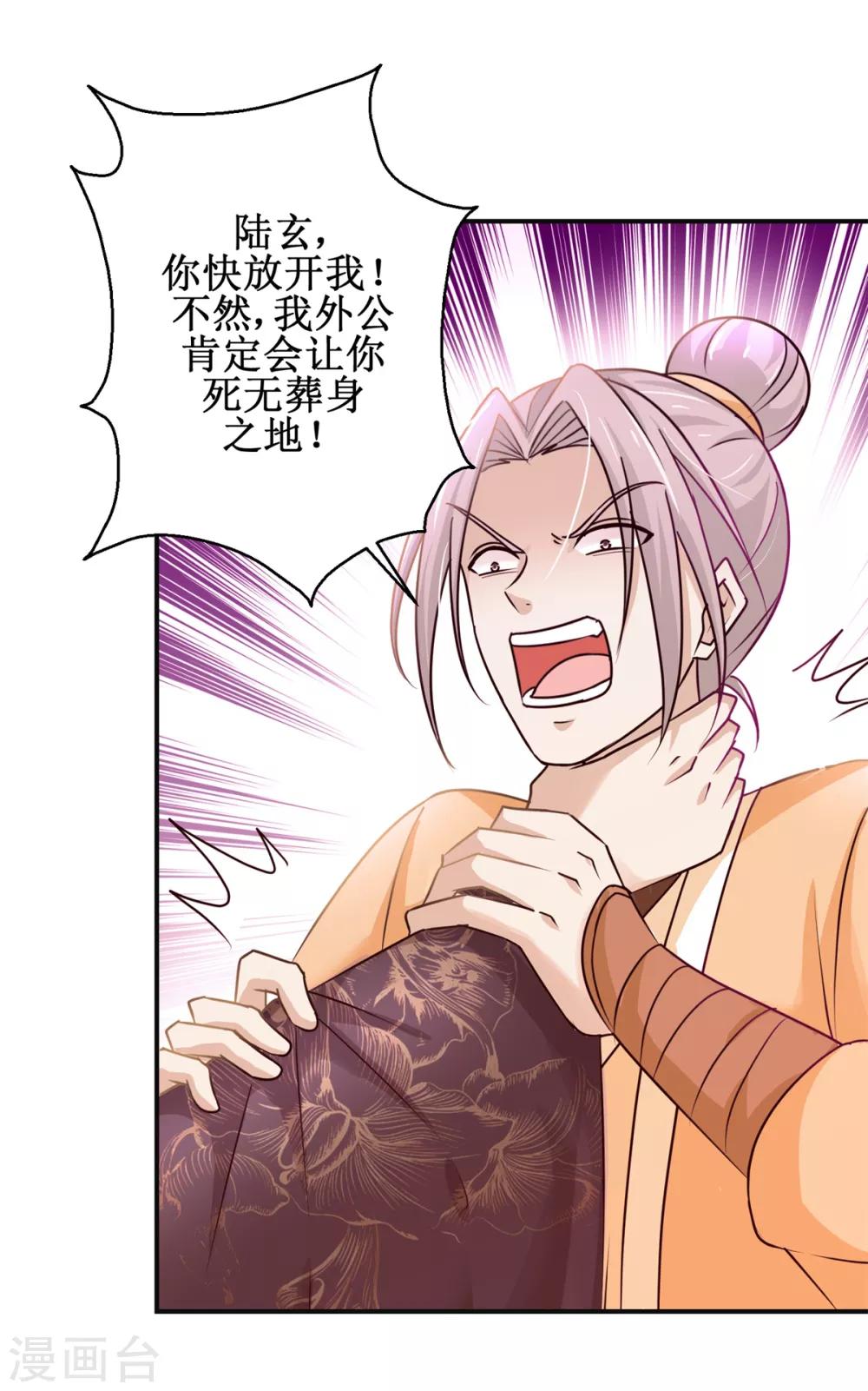 《九阳帝尊》漫画最新章节第162话 欺人太甚免费下拉式在线观看章节第【4】张图片