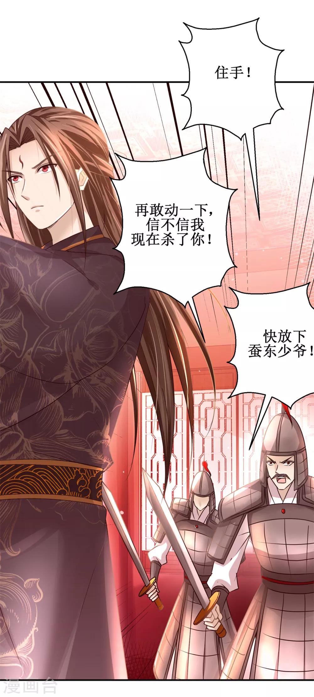 《九阳帝尊》漫画最新章节第162话 欺人太甚免费下拉式在线观看章节第【6】张图片