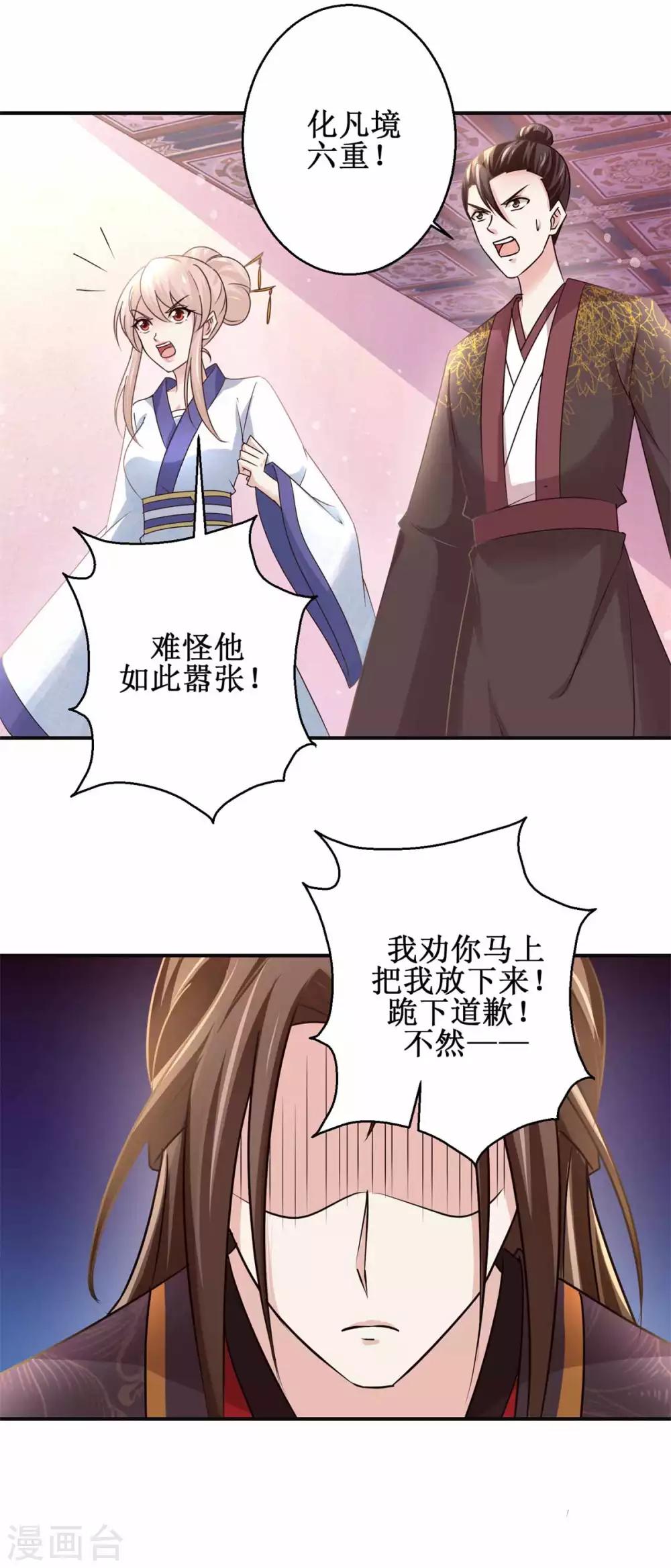 《九阳帝尊》漫画最新章节第168话 送你归西免费下拉式在线观看章节第【17】张图片