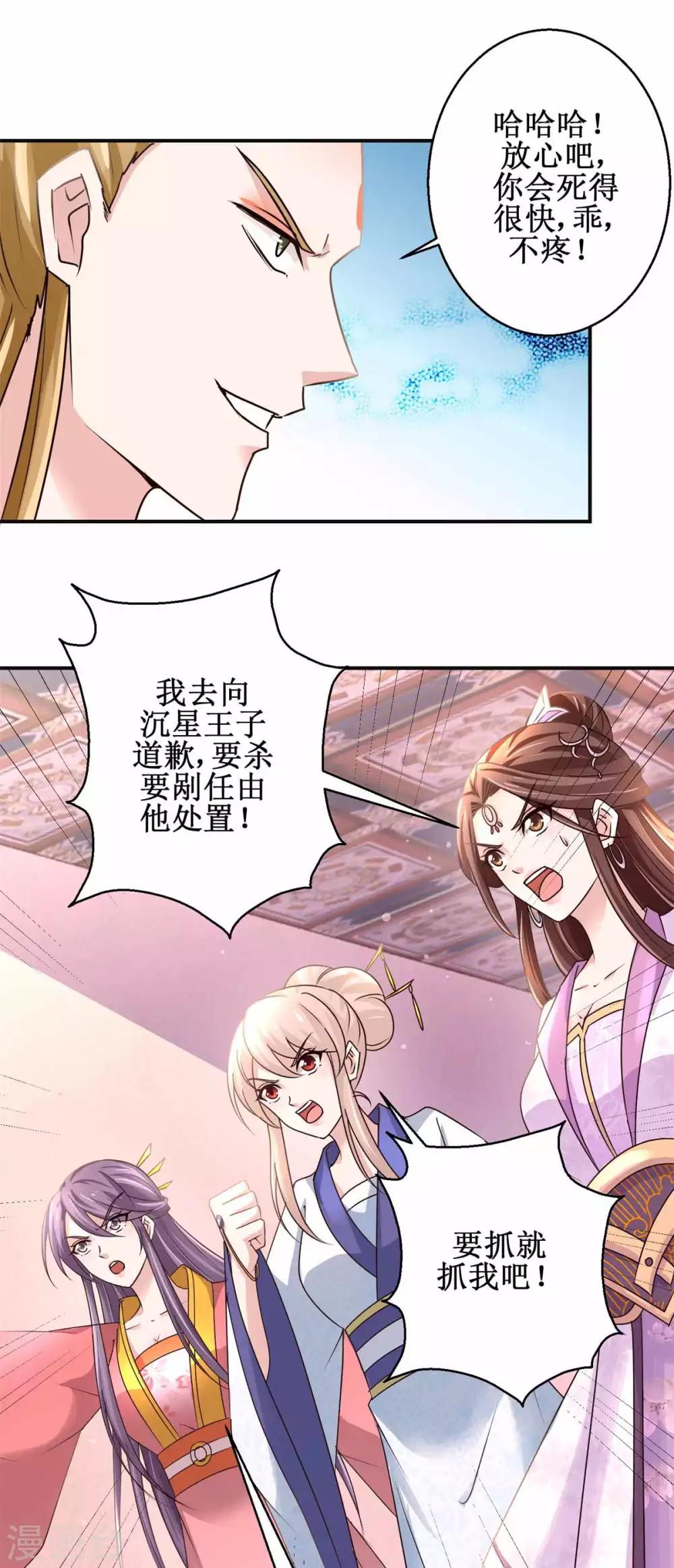 《九阳帝尊》漫画最新章节第168话 送你归西免费下拉式在线观看章节第【8】张图片