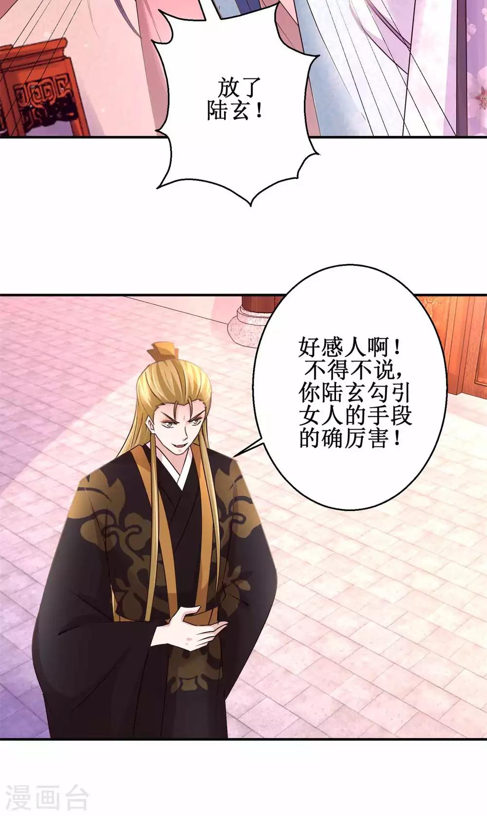 《九阳帝尊》漫画最新章节第168话 送你归西免费下拉式在线观看章节第【9】张图片