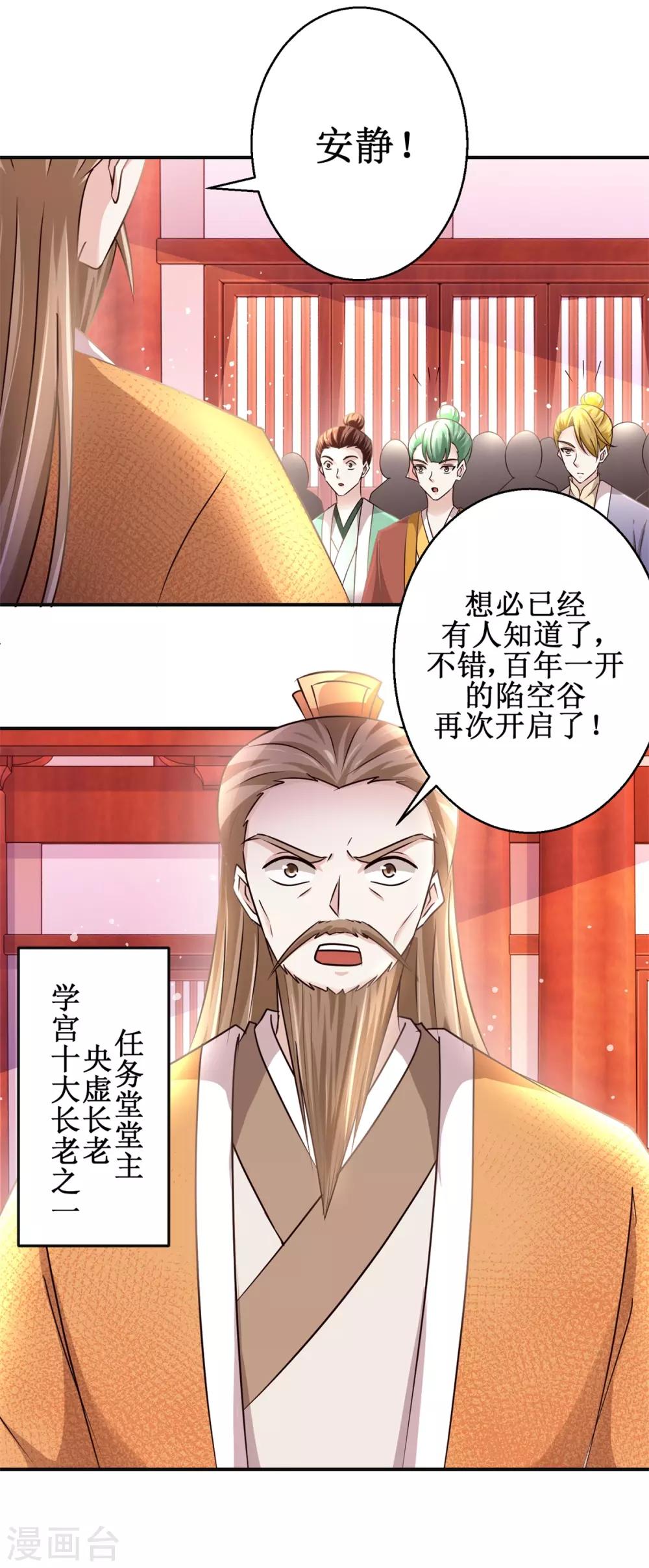 《九阳帝尊》漫画最新章节第170话 排队报名免费下拉式在线观看章节第【10】张图片