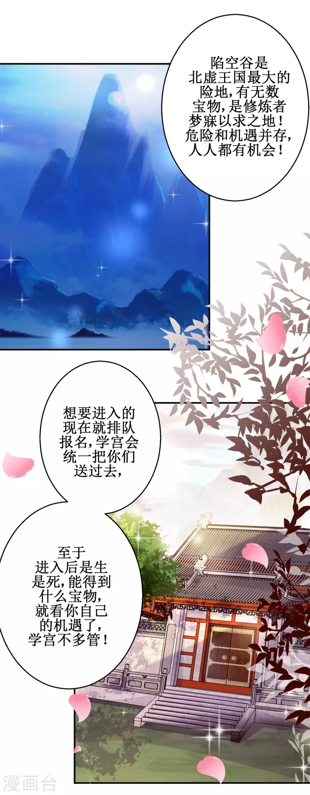 《九阳帝尊》漫画最新章节第170话 排队报名免费下拉式在线观看章节第【11】张图片