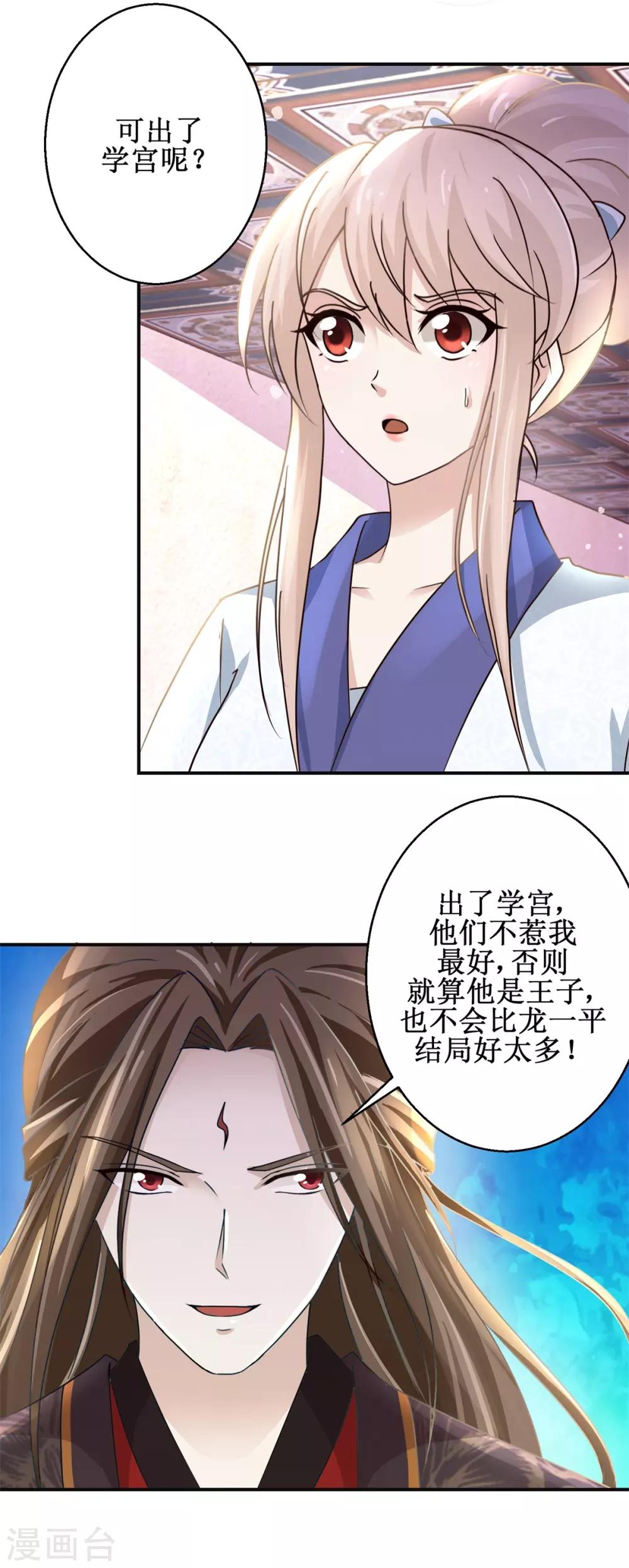 《九阳帝尊》漫画最新章节第170话 排队报名免费下拉式在线观看章节第【5】张图片