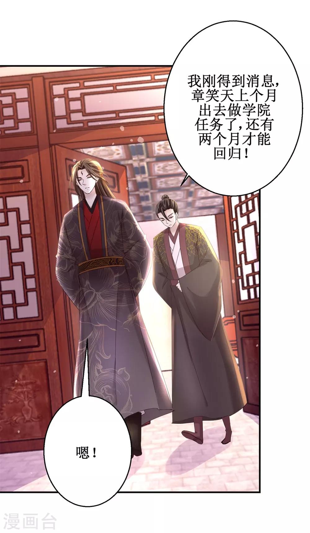 《九阳帝尊》漫画最新章节第170话 排队报名免费下拉式在线观看章节第【7】张图片