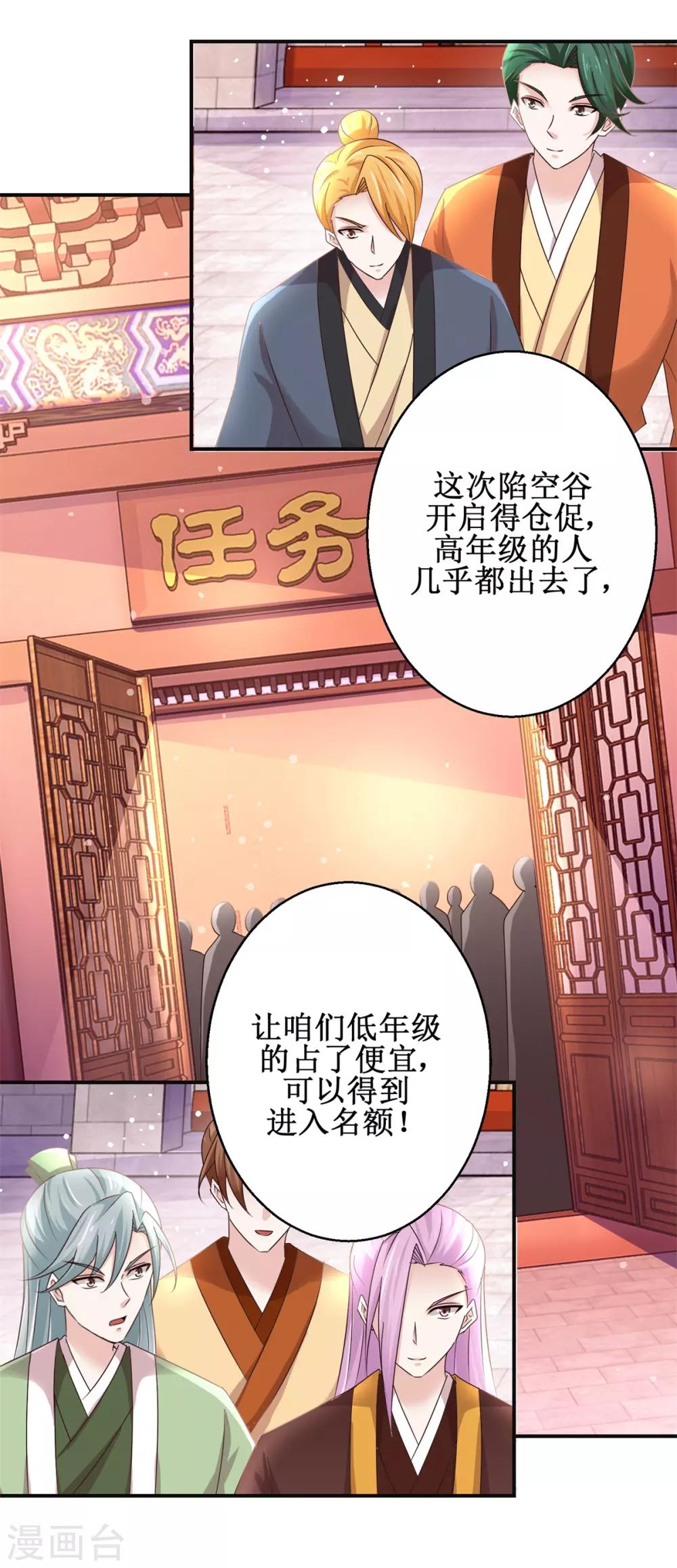 《九阳帝尊》漫画最新章节第170话 排队报名免费下拉式在线观看章节第【8】张图片