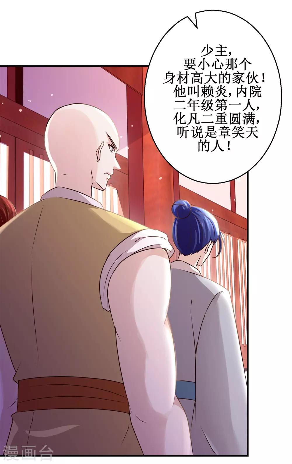 《九阳帝尊》漫画最新章节第170话 排队报名免费下拉式在线观看章节第【9】张图片