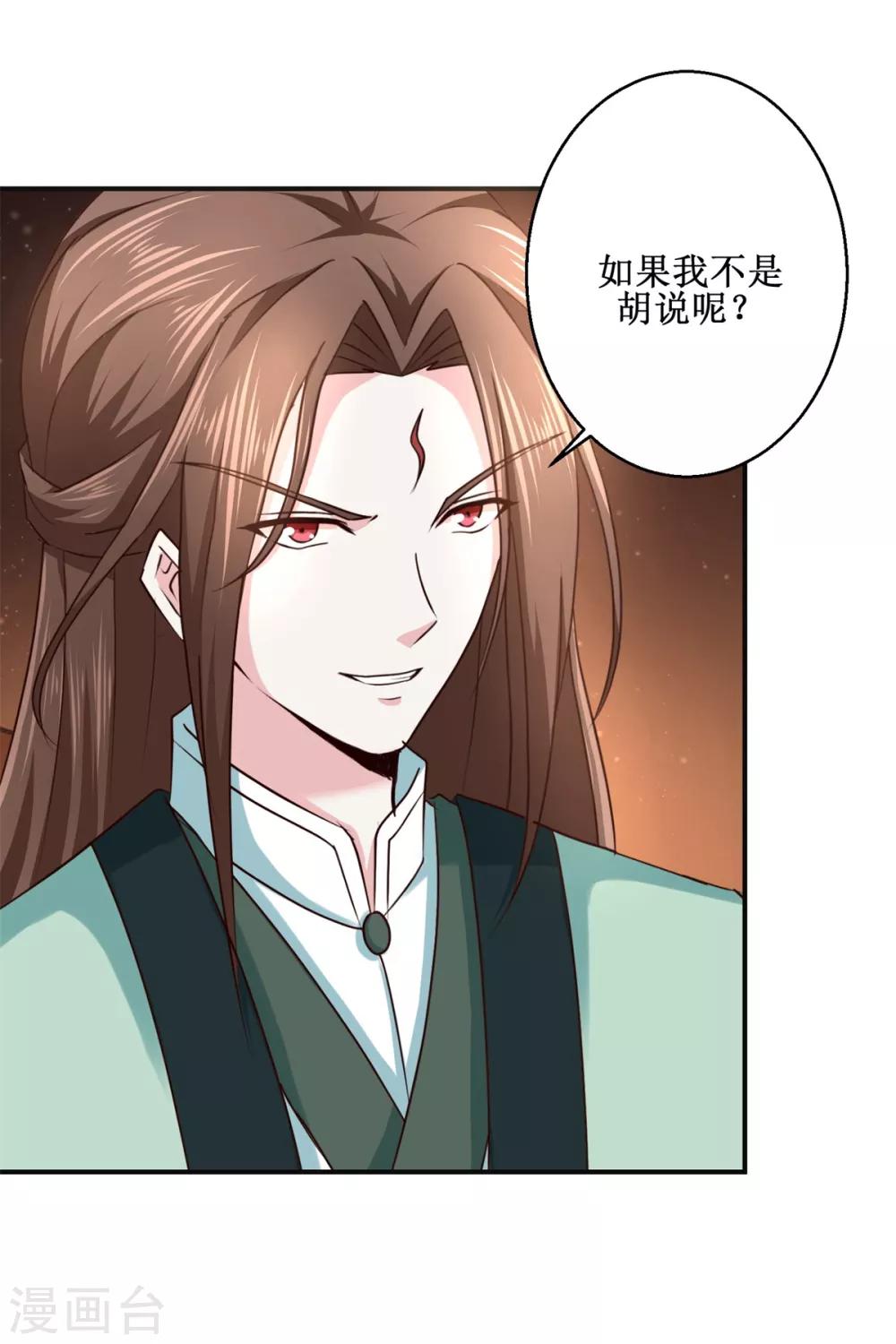 《九阳帝尊》漫画最新章节第182话 假货免费下拉式在线观看章节第【15】张图片