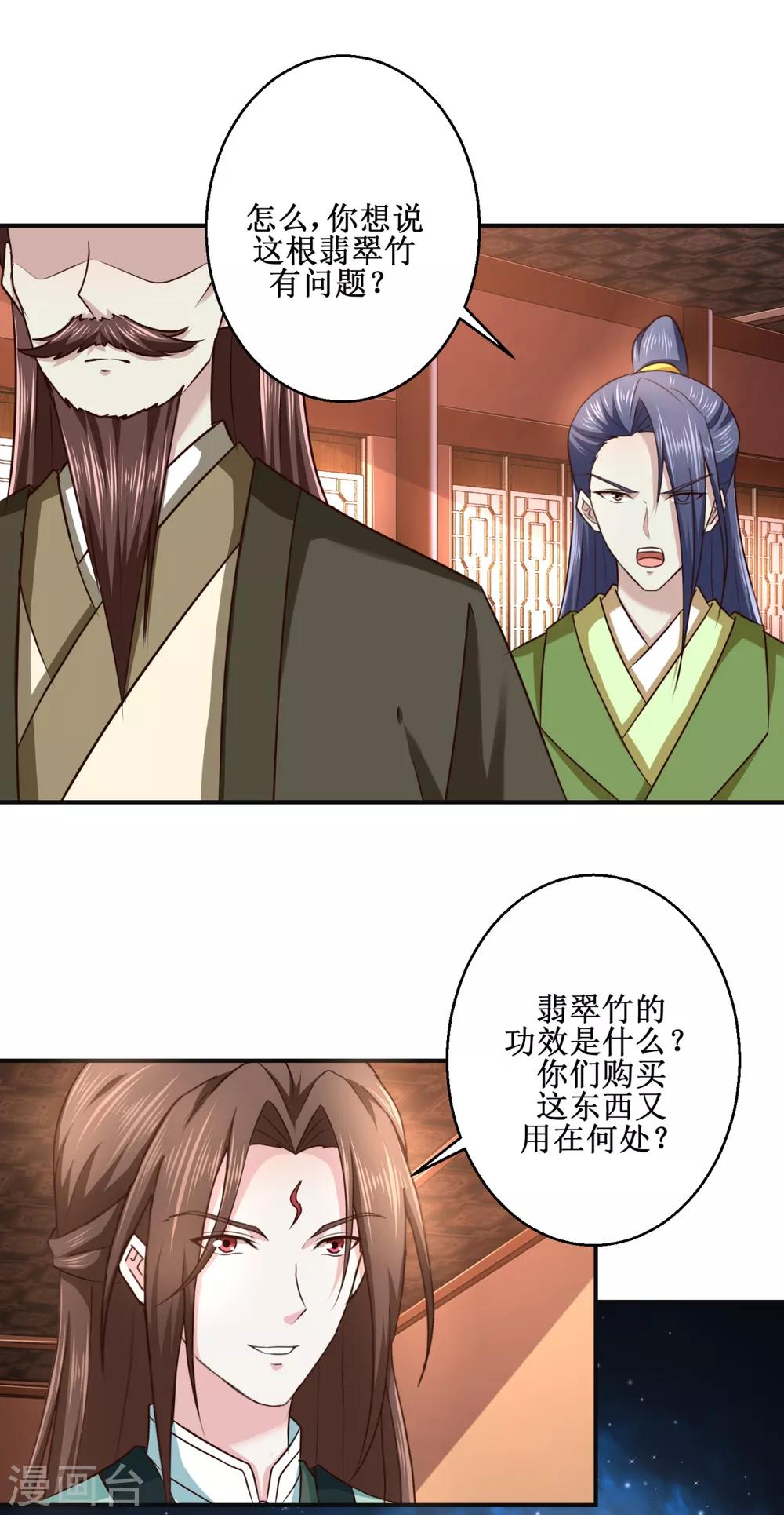 《九阳帝尊》漫画最新章节第182话 假货免费下拉式在线观看章节第【18】张图片