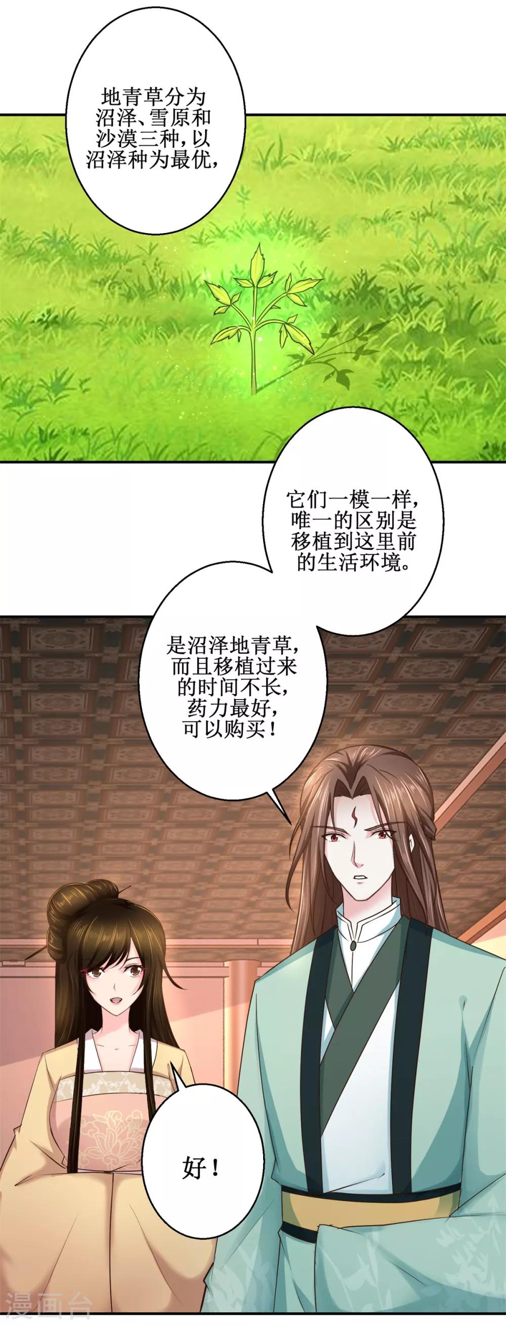 《九阳帝尊》漫画最新章节第182话 假货免费下拉式在线观看章节第【2】张图片