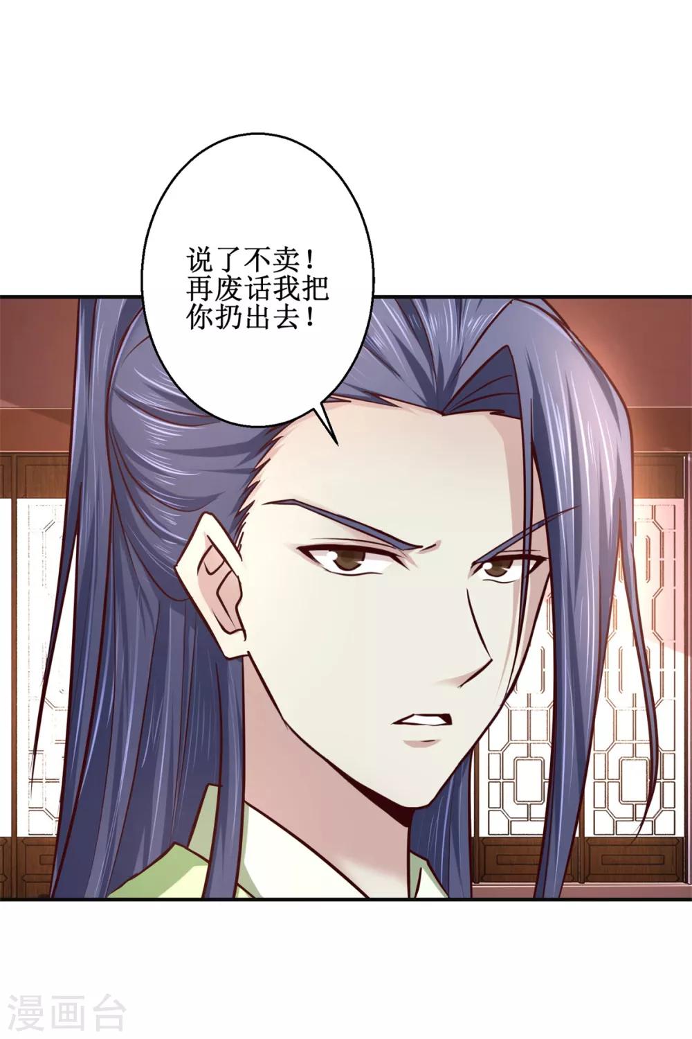 《九阳帝尊》漫画最新章节第182话 假货免费下拉式在线观看章节第【4】张图片