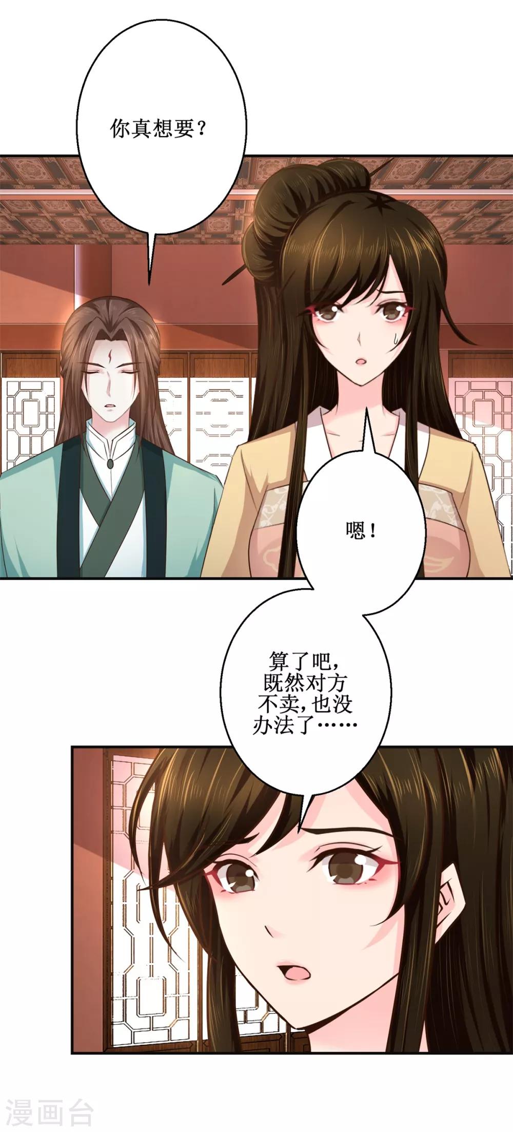 《九阳帝尊》漫画最新章节第182话 假货免费下拉式在线观看章节第【7】张图片