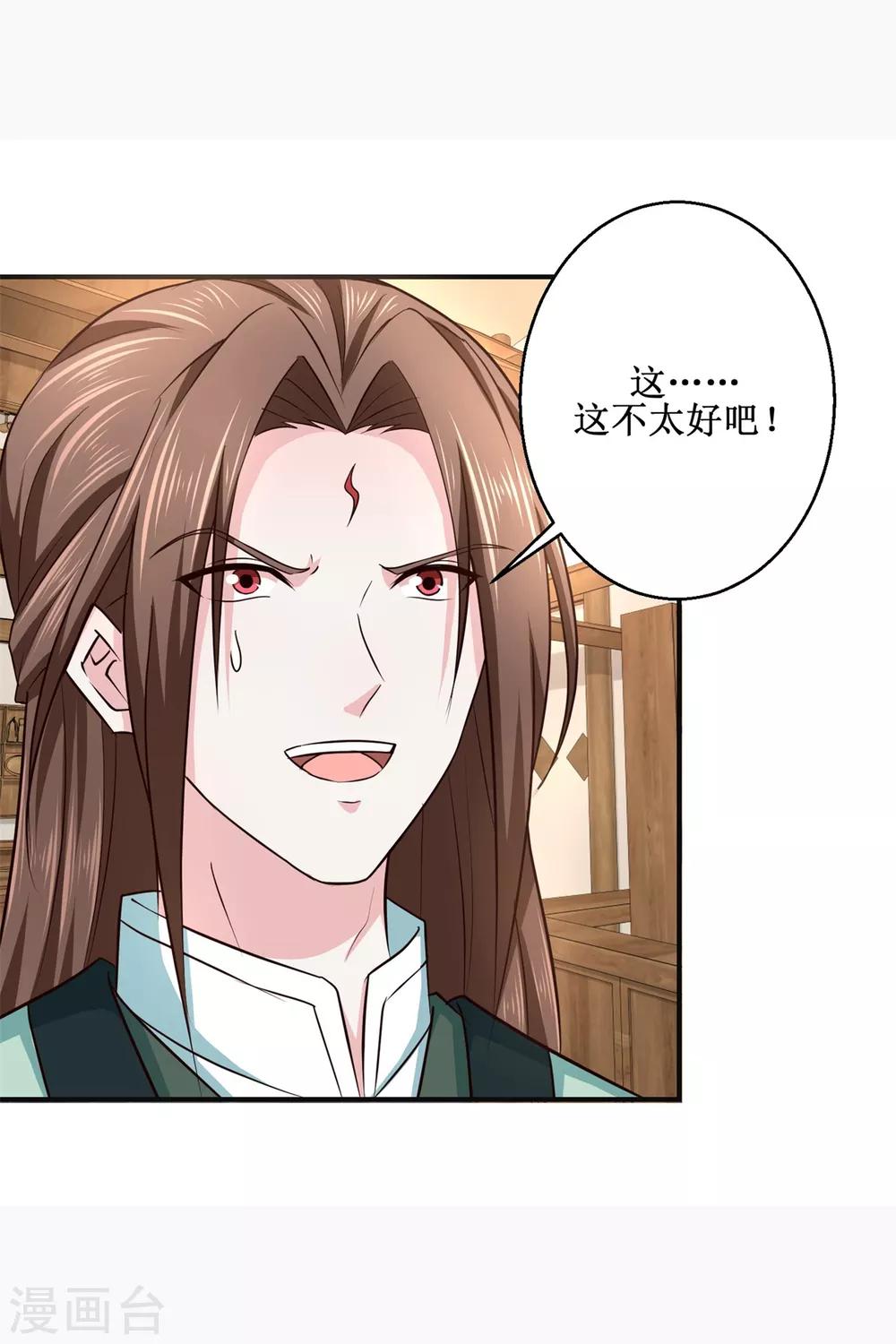 《九阳帝尊》漫画最新章节第185话 鉴宝免费下拉式在线观看章节第【19】张图片