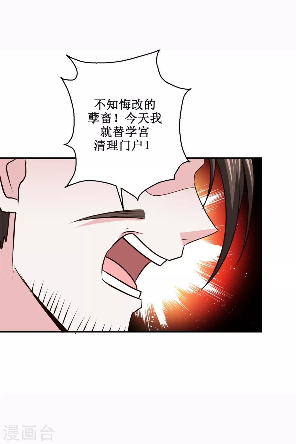 《九阳帝尊》漫画最新章节第188话 再见阁主免费下拉式在线观看章节第【10】张图片