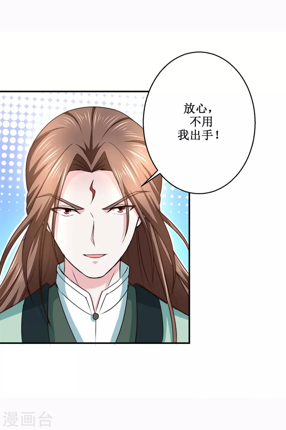 《九阳帝尊》漫画最新章节第188话 再见阁主免费下拉式在线观看章节第【16】张图片