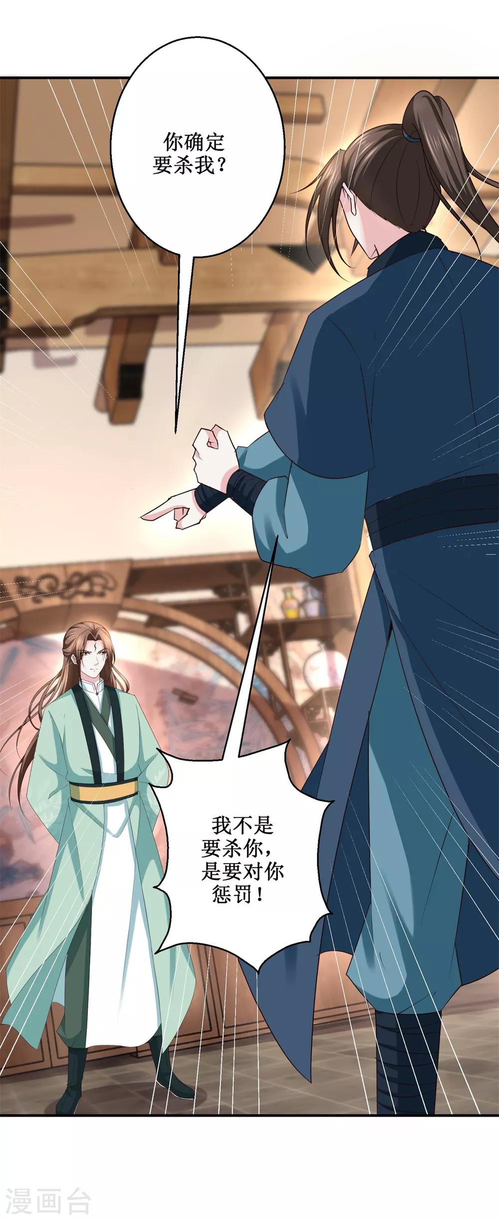 《九阳帝尊》漫画最新章节第188话 再见阁主免费下拉式在线观看章节第【17】张图片