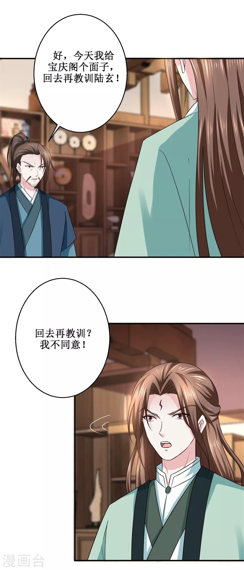 《九阳帝尊》漫画最新章节第188话 再见阁主免费下拉式在线观看章节第【22】张图片