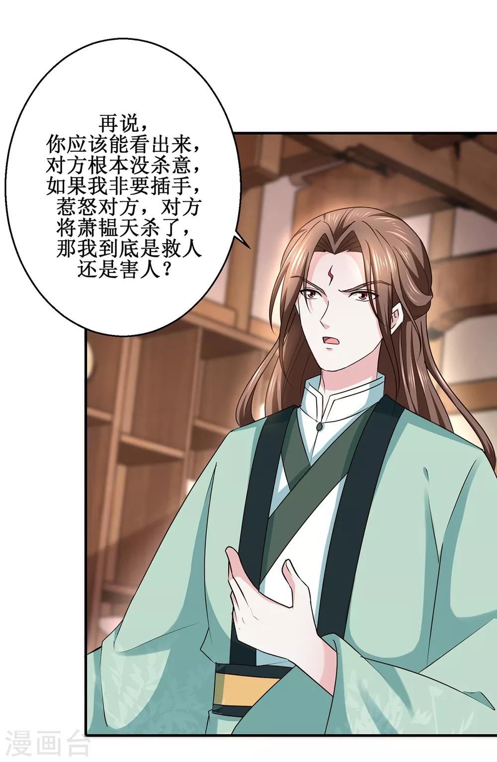 《九阳帝尊》漫画最新章节第188话 再见阁主免费下拉式在线观看章节第【4】张图片