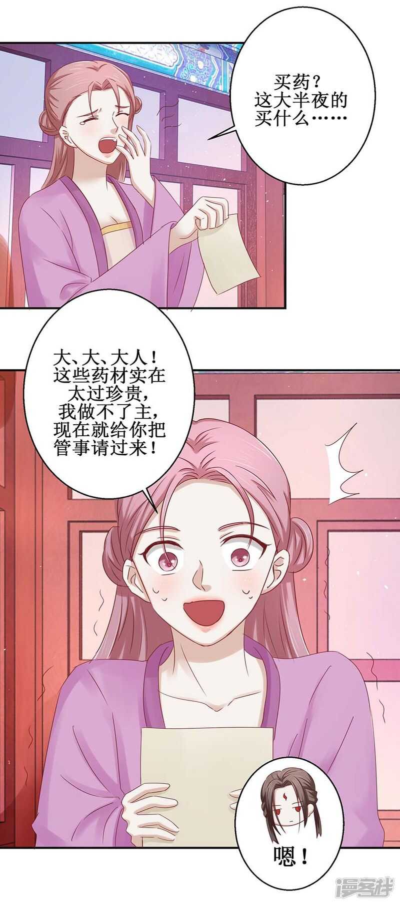 《九阳帝尊》漫画最新章节第56话 你欠我一次免费下拉式在线观看章节第【10】张图片