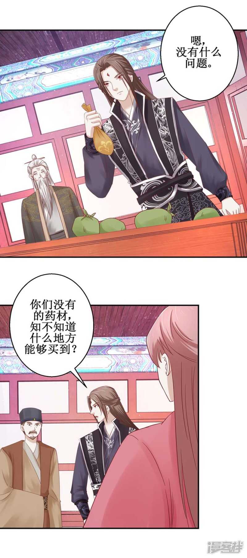 《九阳帝尊》漫画最新章节第56话 你欠我一次免费下拉式在线观看章节第【14】张图片