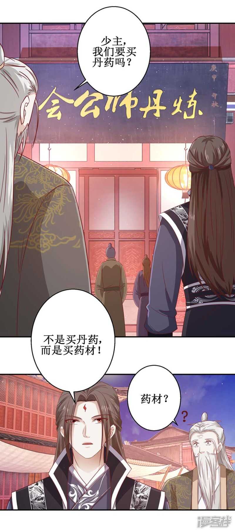 《九阳帝尊》漫画最新章节第56话 你欠我一次免费下拉式在线观看章节第【8】张图片