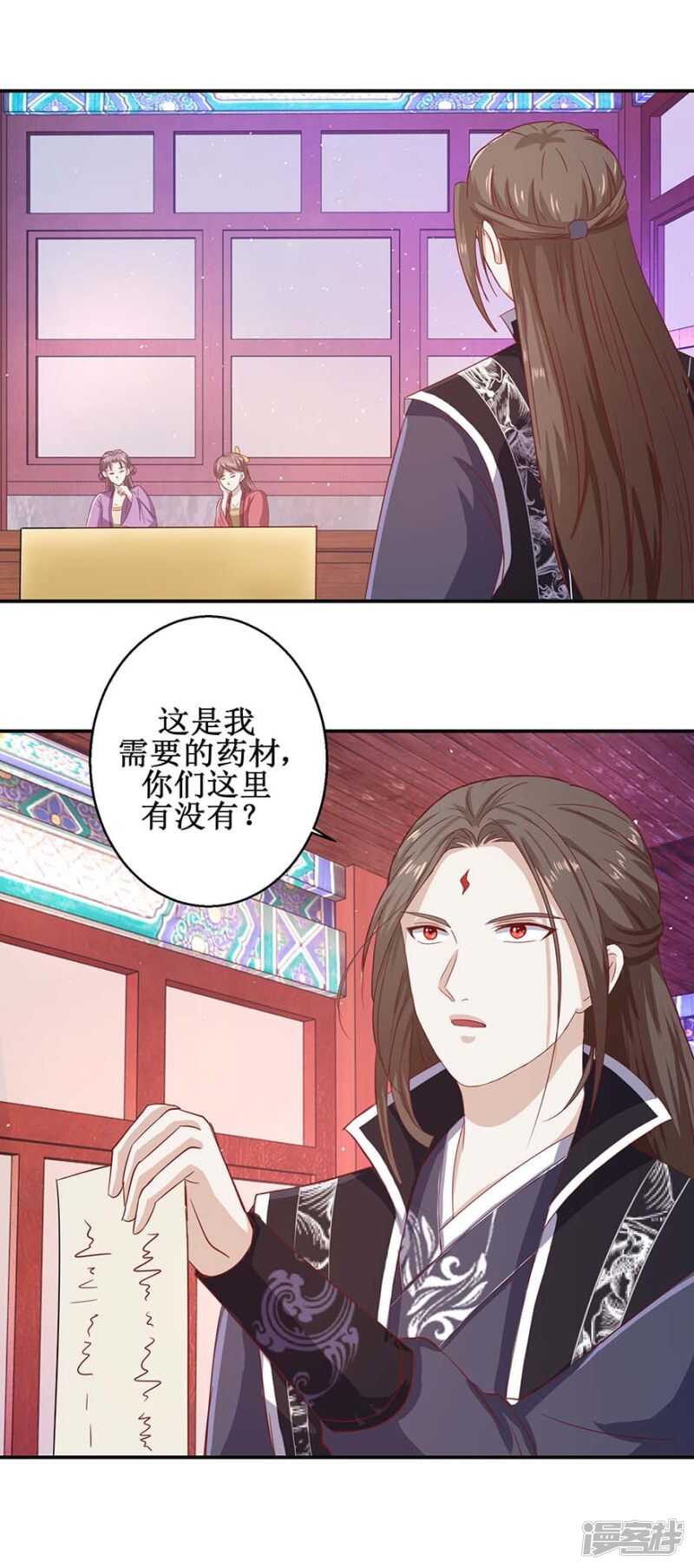 《九阳帝尊》漫画最新章节第56话 你欠我一次免费下拉式在线观看章节第【9】张图片