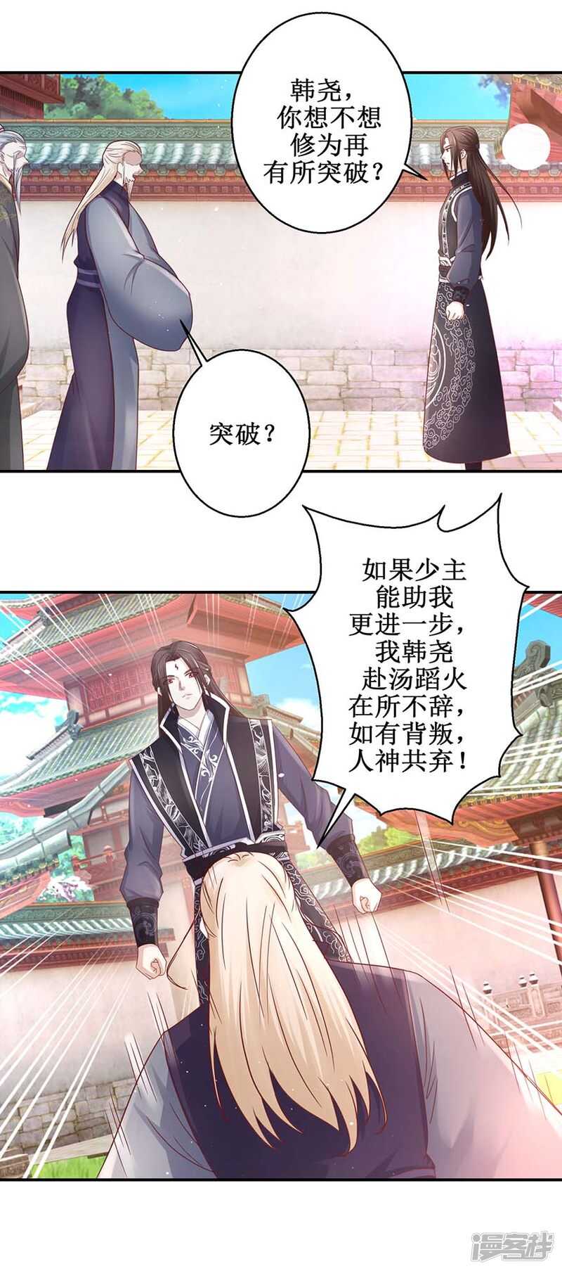 《九阳帝尊》漫画最新章节第62话 我去考个试免费下拉式在线观看章节第【12】张图片