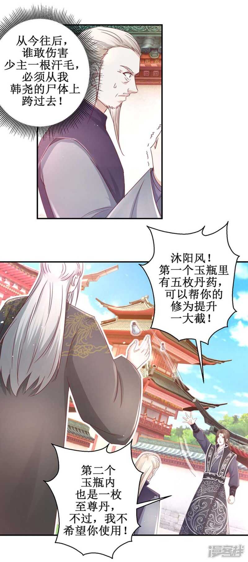 《九阳帝尊》漫画最新章节第62话 我去考个试免费下拉式在线观看章节第【14】张图片