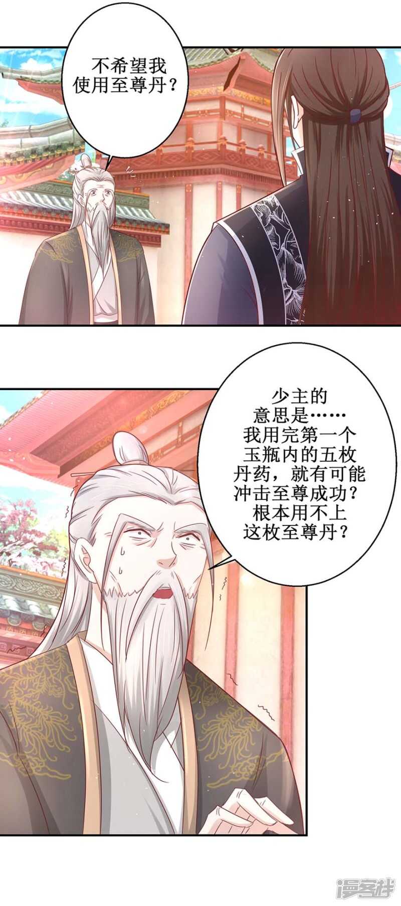 《九阳帝尊》漫画最新章节第62话 我去考个试免费下拉式在线观看章节第【15】张图片