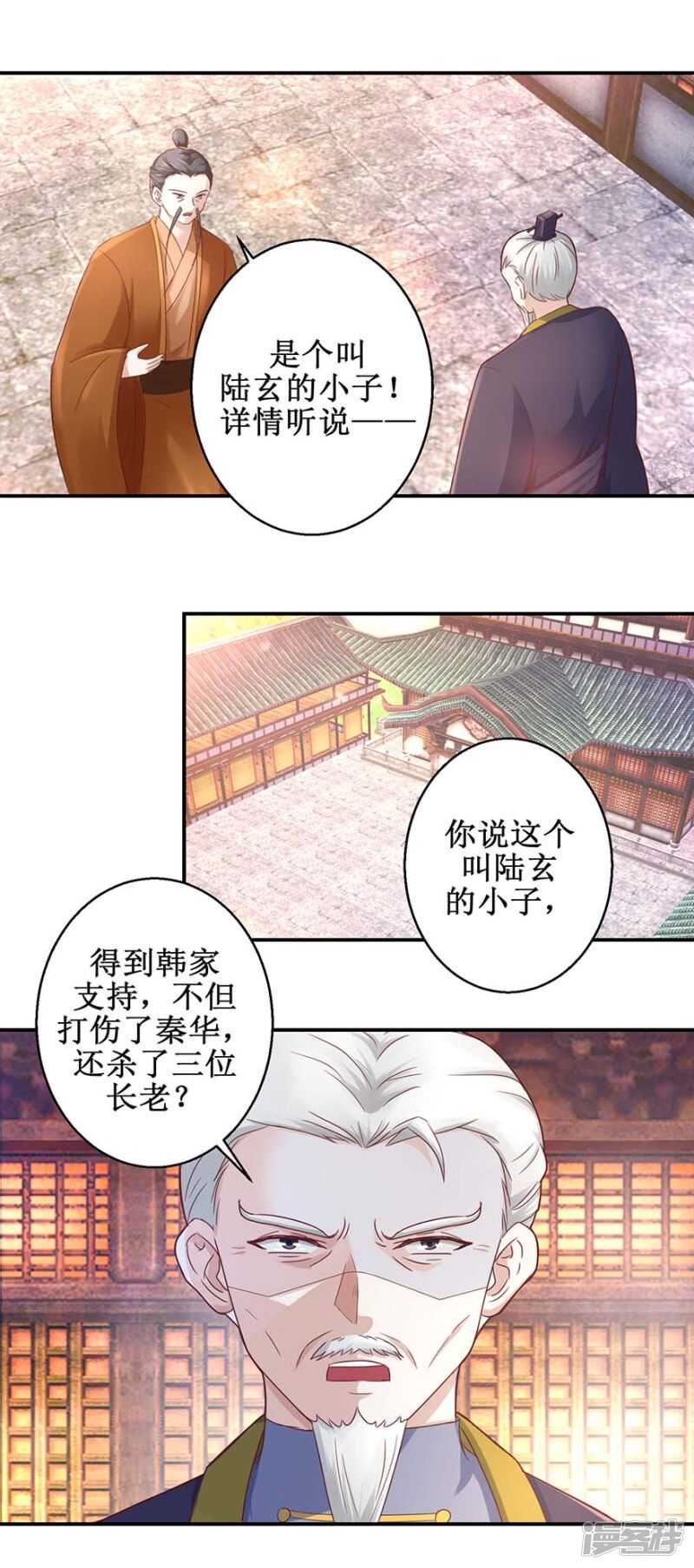 《九阳帝尊》漫画最新章节第62话 我去考个试免费下拉式在线观看章节第【2】张图片