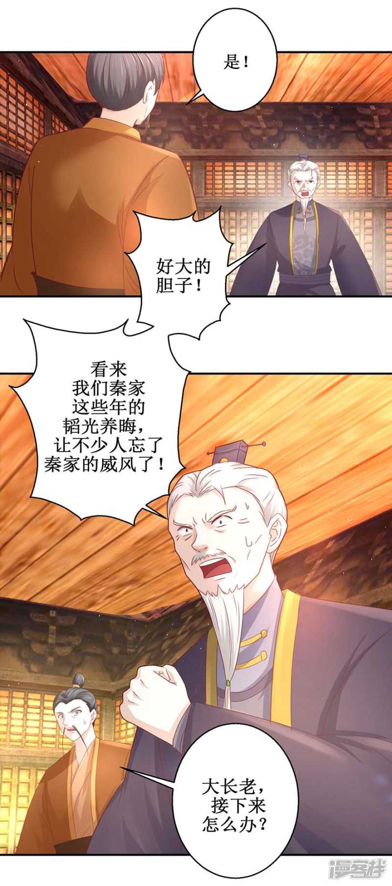 《九阳帝尊》漫画最新章节第62话 我去考个试免费下拉式在线观看章节第【3】张图片