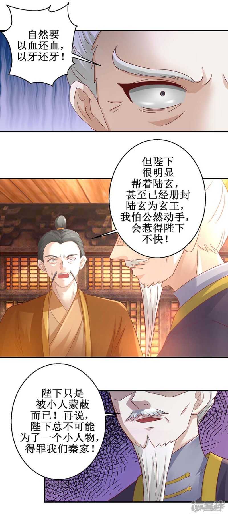 《九阳帝尊》漫画最新章节第62话 我去考个试免费下拉式在线观看章节第【4】张图片