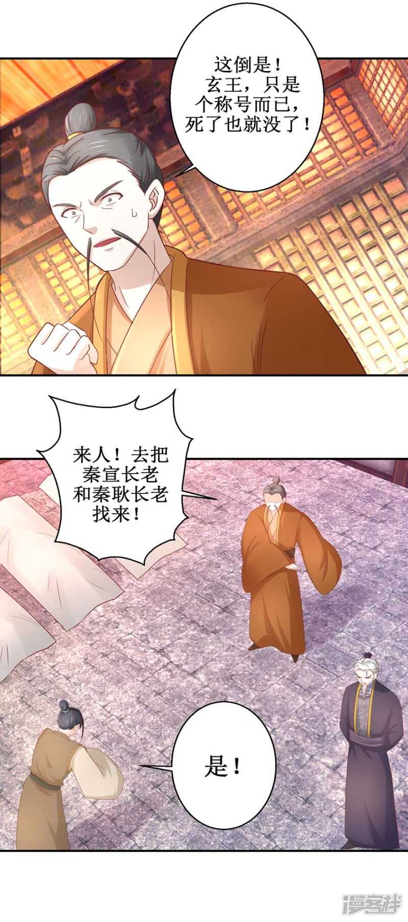 《九阳帝尊》漫画最新章节第62话 我去考个试免费下拉式在线观看章节第【5】张图片