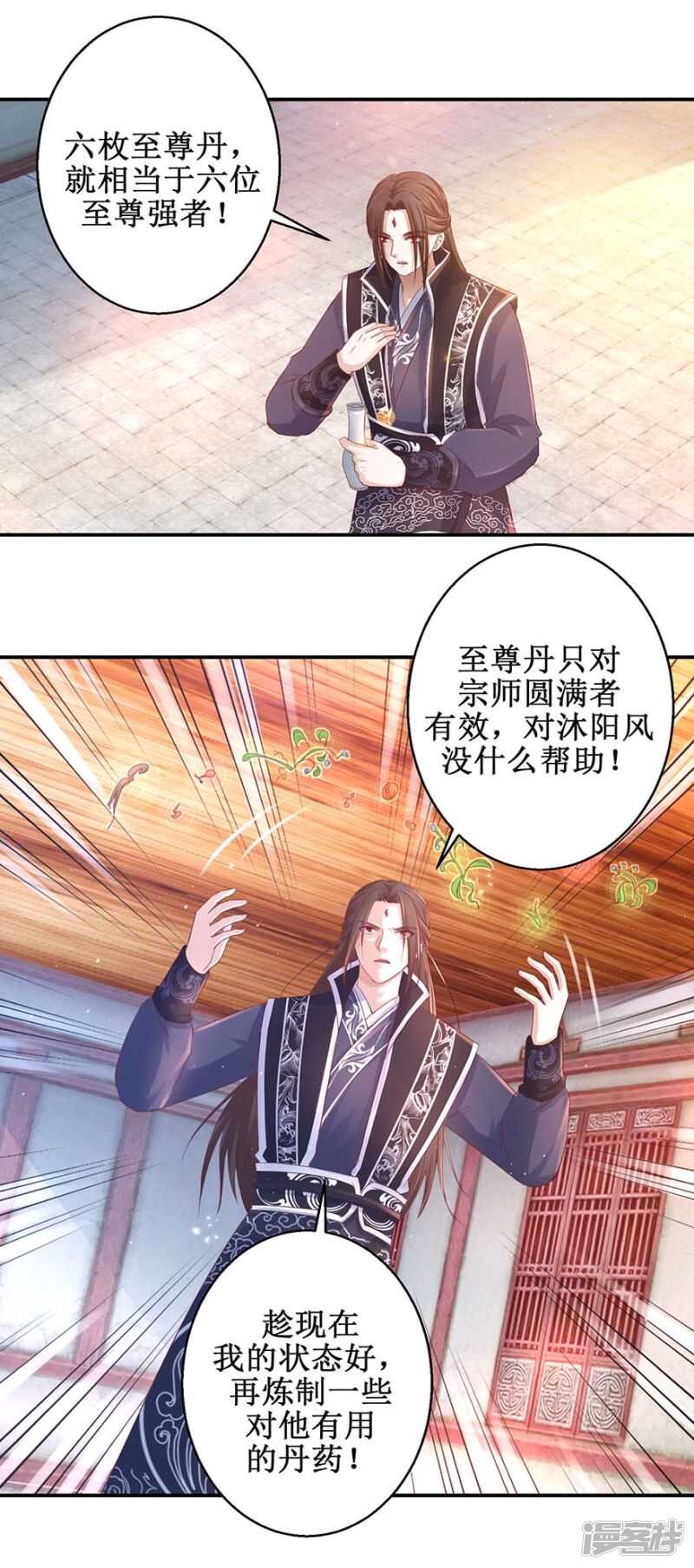 《九阳帝尊》漫画最新章节第62话 我去考个试免费下拉式在线观看章节第【8】张图片