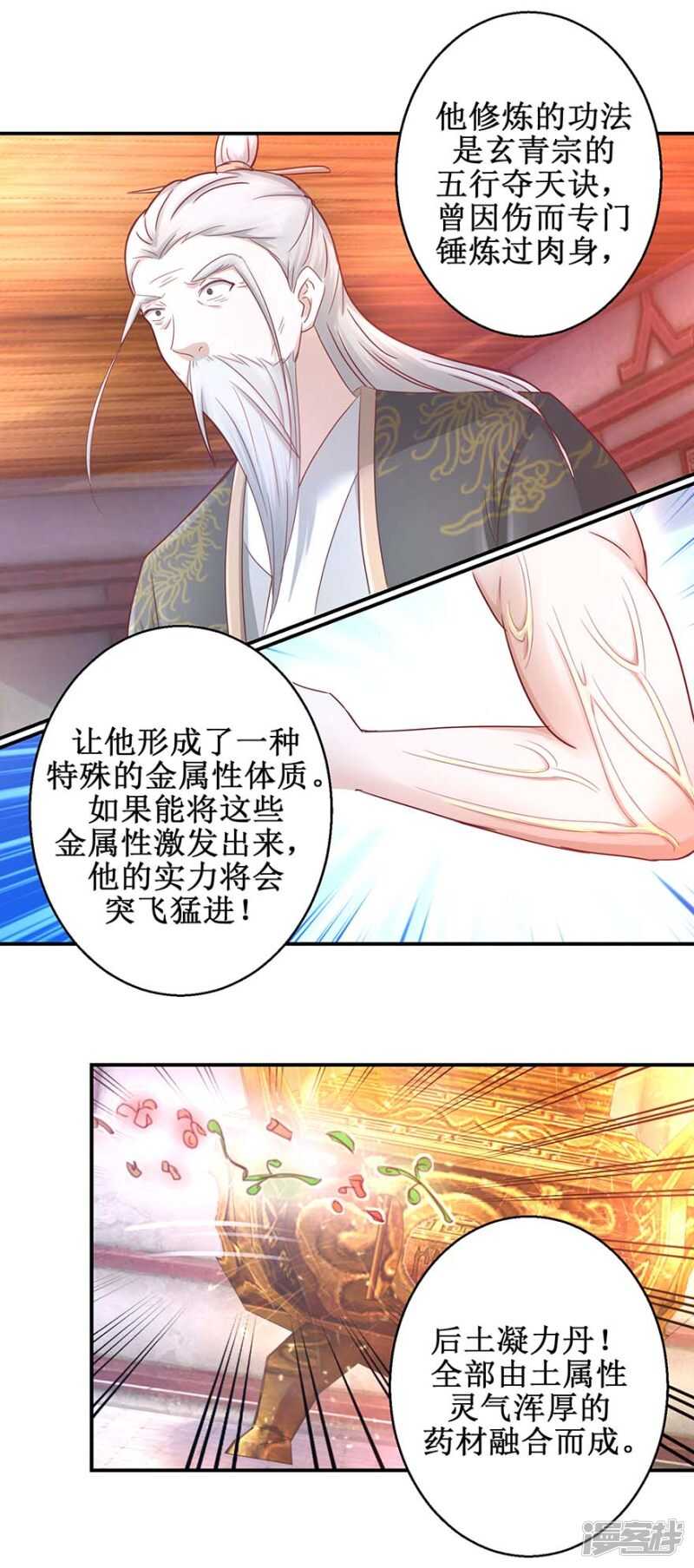 《九阳帝尊》漫画最新章节第62话 我去考个试免费下拉式在线观看章节第【9】张图片