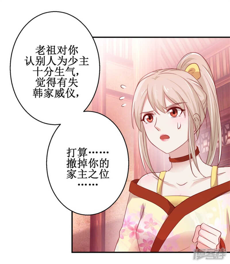 《九阳帝尊》漫画最新章节第72话 我教就是了免费下拉式在线观看章节第【17】张图片