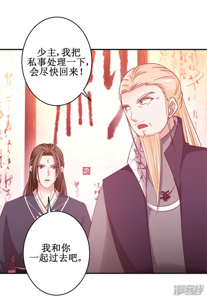 《九阳帝尊》漫画最新章节第72话 我教就是了免费下拉式在线观看章节第【19】张图片