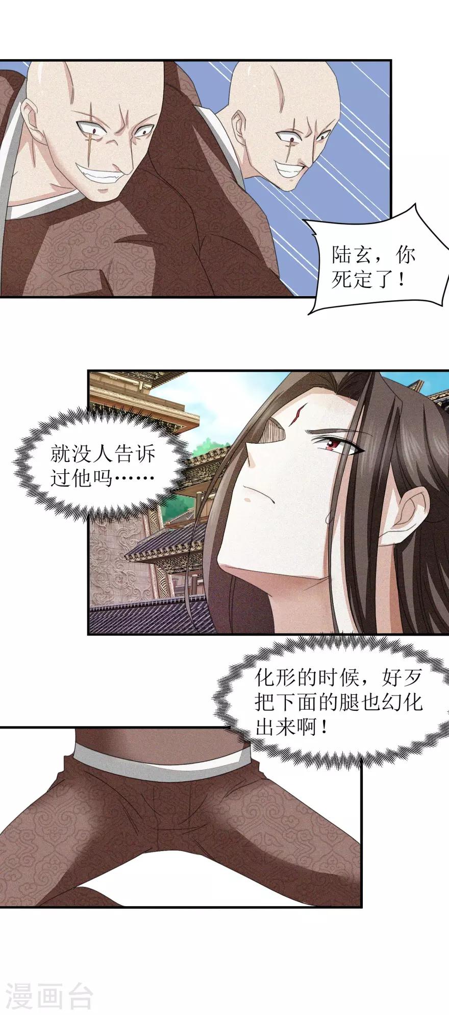 《九阳帝尊》漫画最新章节第25话 碾压免费下拉式在线观看章节第【2】张图片