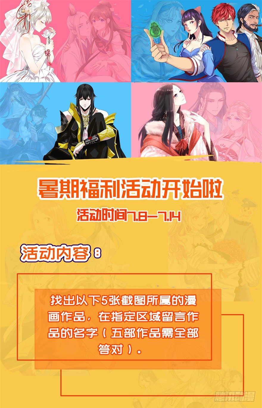 《九阳帝尊》漫画最新章节福利活动免费下拉式在线观看章节第【1】张图片