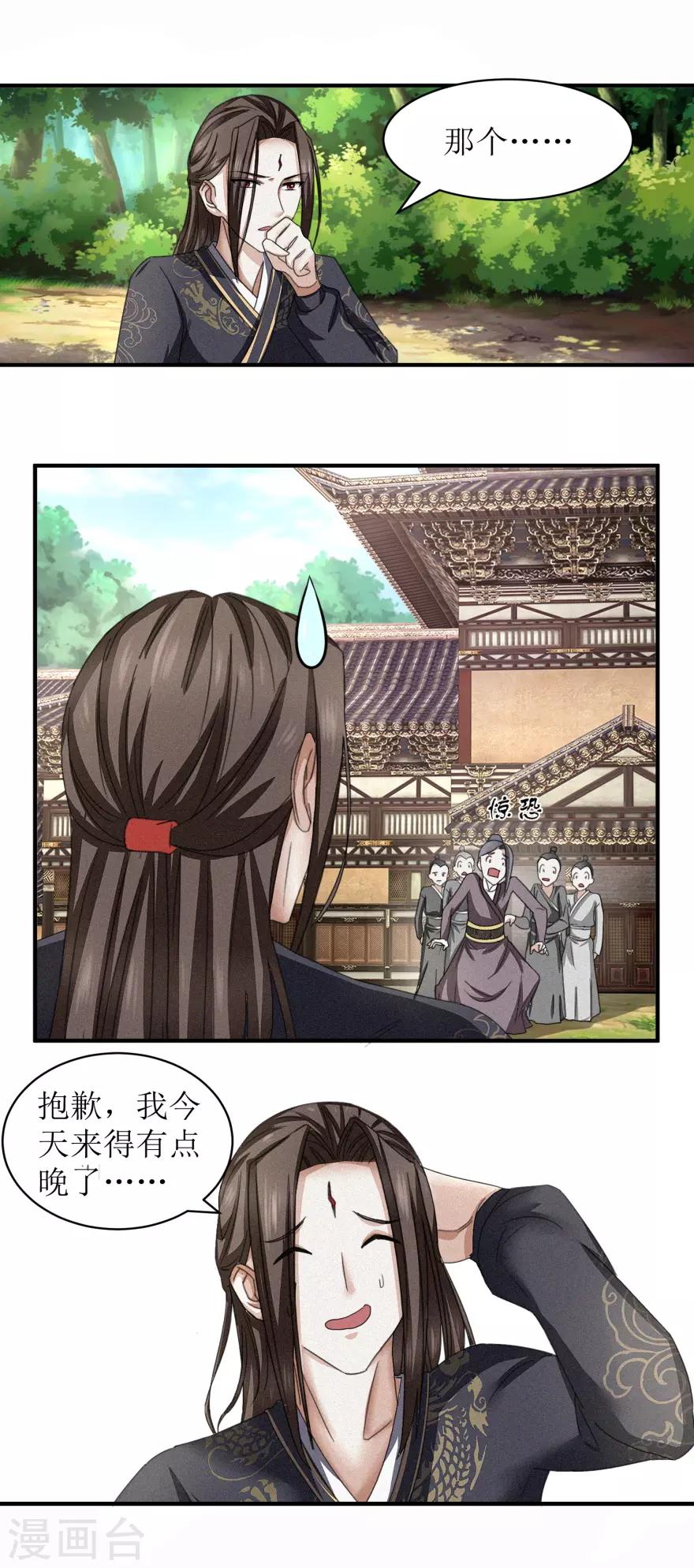 《九阳帝尊》漫画最新章节第29话 装可怜的家伙不用在意免费下拉式在线观看章节第【4】张图片